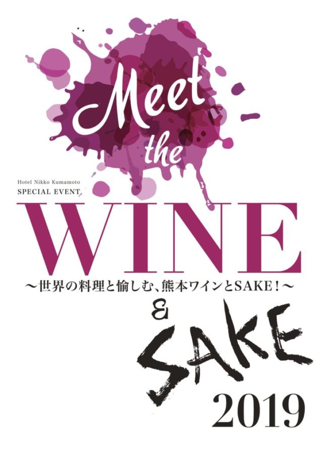 Meet the WINE & SAKE