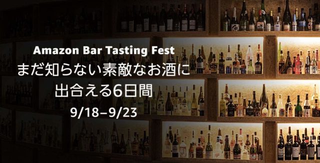 Amazon Bar Tasting Fest
